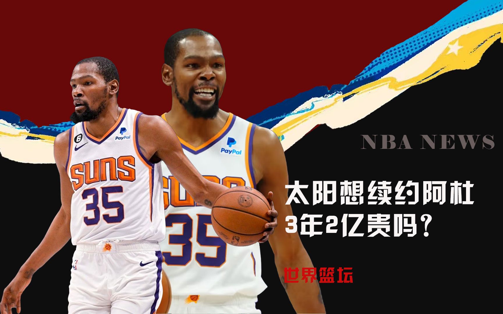 场上的