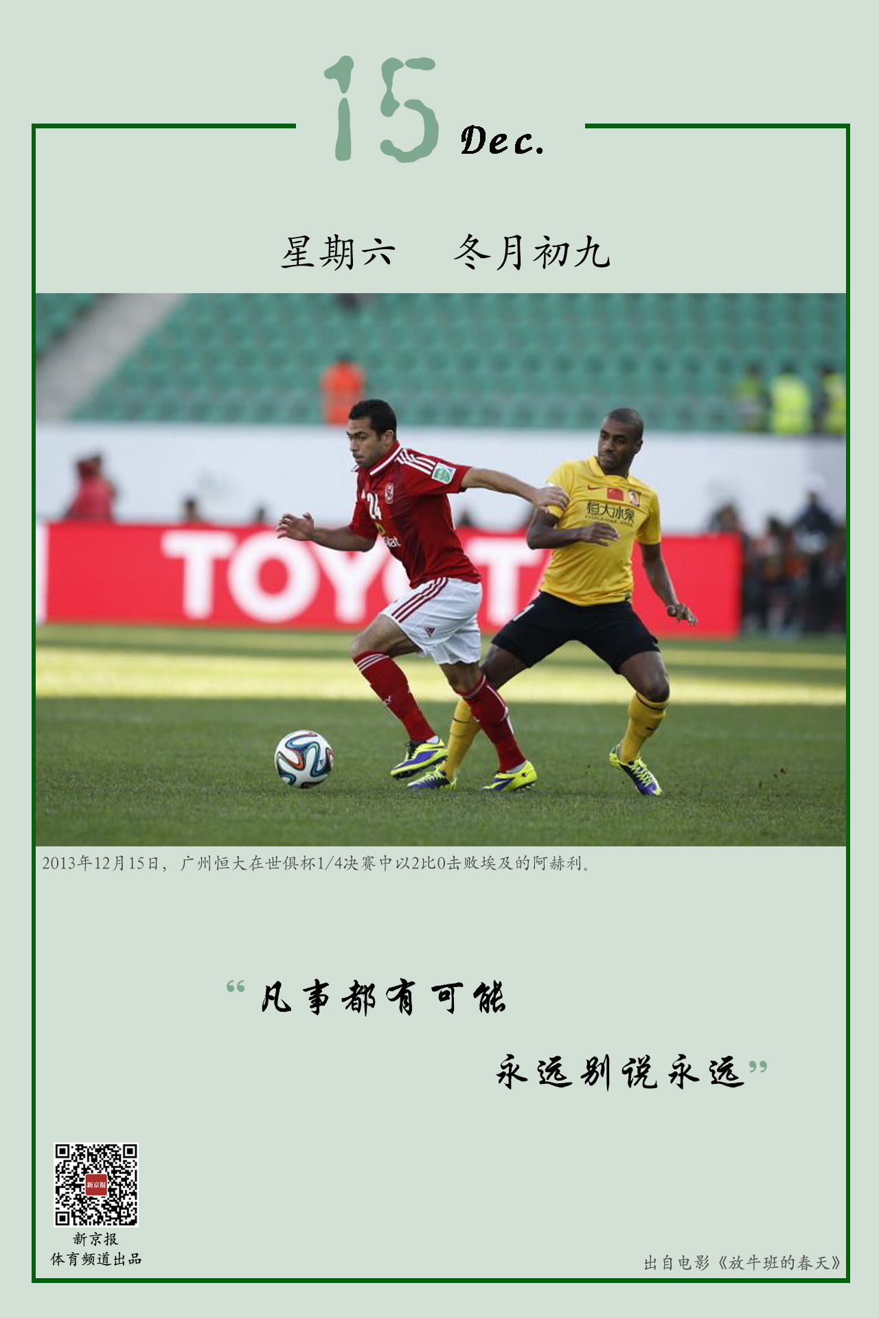 季中担任