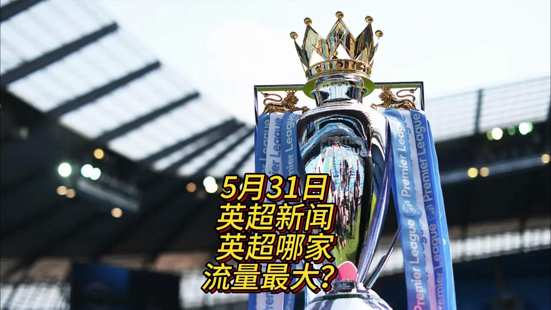 表达了对
