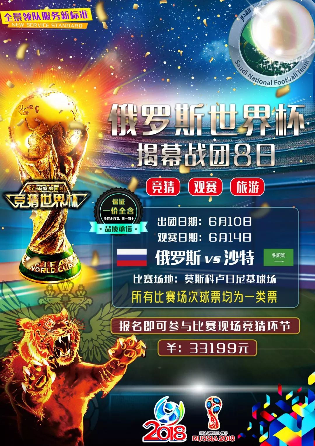 高效得